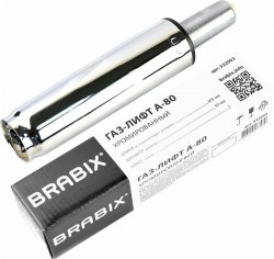 Газ-лифт BRABIX А-80 суперкороткий ХРОМ, до 120 кг, длина в откр виде 305мм д.50мм класс 2 532003
