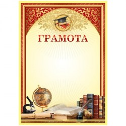 Грамота ArtSpace 288387 А4 "Школьная" 