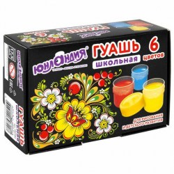 Гуашь  6цв. "Школьная" 17мл 192382 /Юнландия/ 