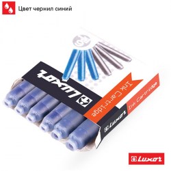 Капсула Luxor 6шт/карт кор синие 10002/197759