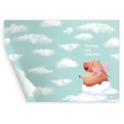 Клеенка для уроков труда 72995 "Капибара-милашка" 50*70см /Феникс/