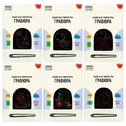 Набор для творчества ТРИ СОВЫ гравюра GA5_55421 А5 ассорти 362231