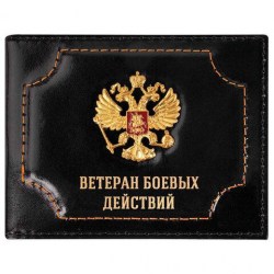 Обложка д/удостоверения Brauberg 238872 "Ветеран боевых действий" натуральная кожа шик