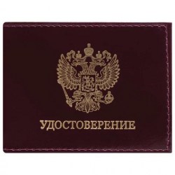 Обложка д/удостоверения Staff 237188 "Герб" натуральная кожа, темно-бордовая
