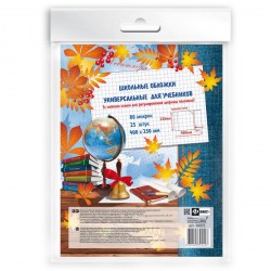 Обложки 250*400мм Феникс 38021/П для учебника универсальная, 80мкм с липким слоем