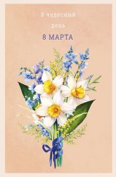 Открытка Арт Дизайн 121*183мм ассорти 752