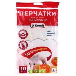 Перчатки виниловые однораз. L 10шт VIN004AP