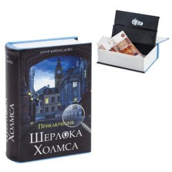 Сейф-книга BRAUBERG 291056 "Приключения Шерлока Холмса", 57х130х185 мм, ключевой замок