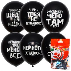 Шарик воздушный  набор "Оскорбительные" 30см 5шт /ПатиБум/ 4690296066154  307581